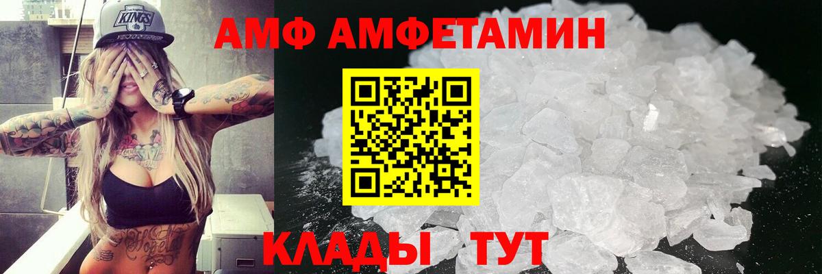 АМФ 98% Кохма