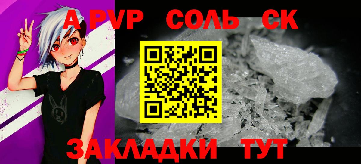 A-PVP крисы CK  Alfa_PVP  Alfa_PVP крисы CK  Кохма  Вход с VPN 