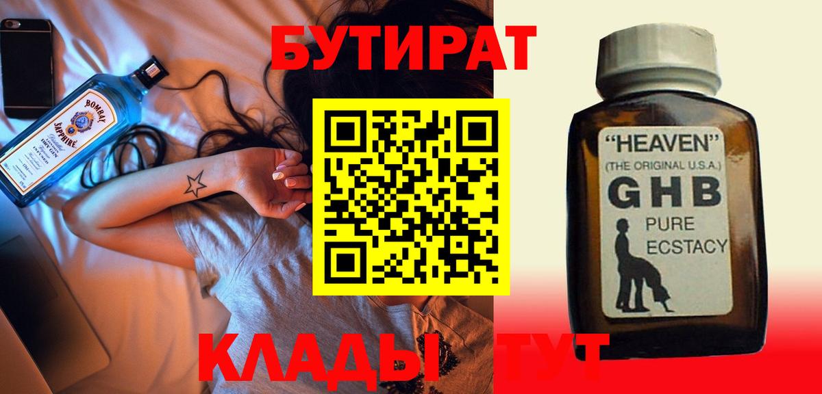 Бутират оксана Кохма