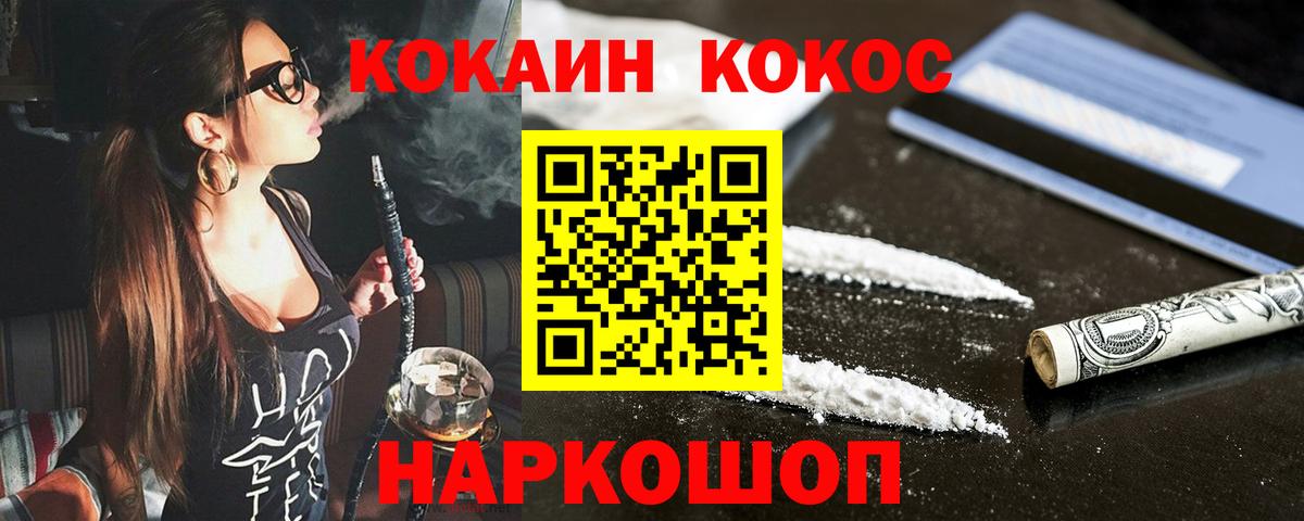 Кохма  Cocaine 99%  Вход с VPN  Cocaine 98% 