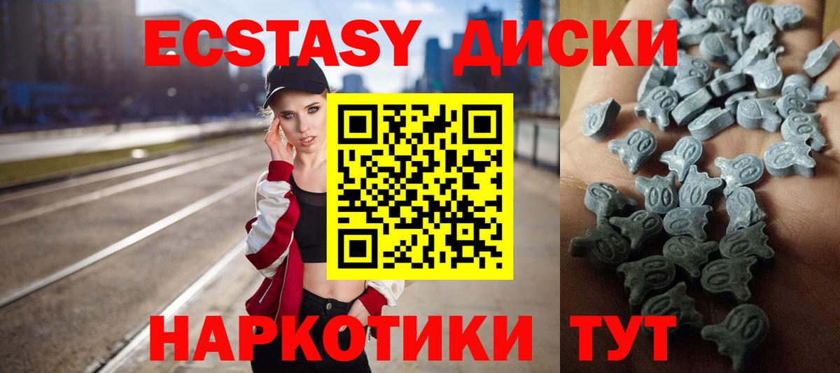 Экстази 280 MDMA Кохма