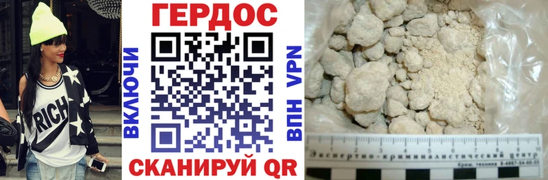 Героин VHQ  закладка  Кохма 