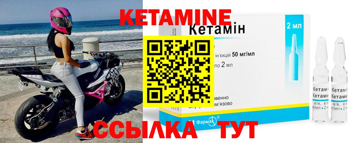 Кетамин VHQ  Вход с VPN  Кохма 