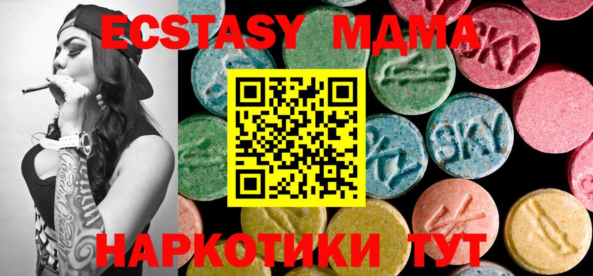 MDMA Molly  МДМА кристаллы  Кохма  МДМА  Вход с VPN 