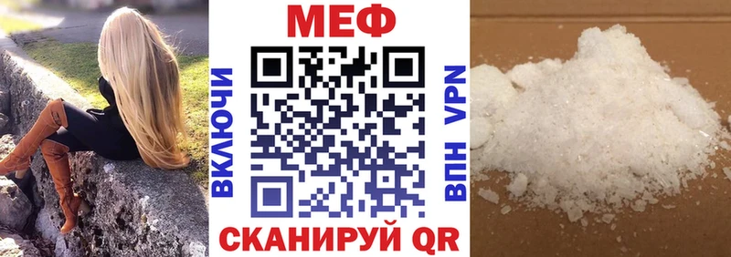МЕФ mephedrone  даркнет сайт  Кохма 