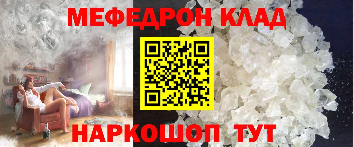 МЕФ VHQ  МЕФ  Меф  Вход с VPN  МЯУ-МЯУ мука  Кохма 