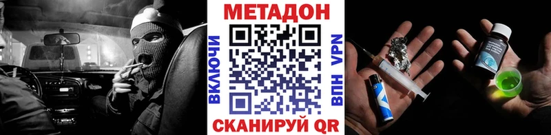 МЕТАДОН VHQ закладки Кохма