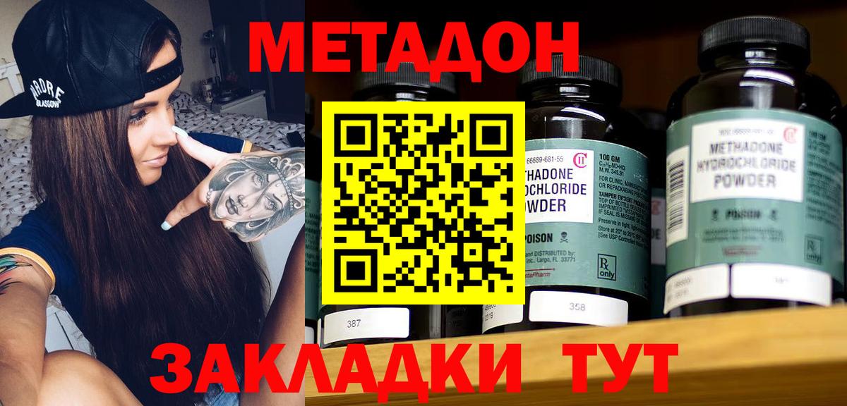 Кохма  МЕТАДОН VHQ  Вход с VPN  МЕТАДОН methadone 