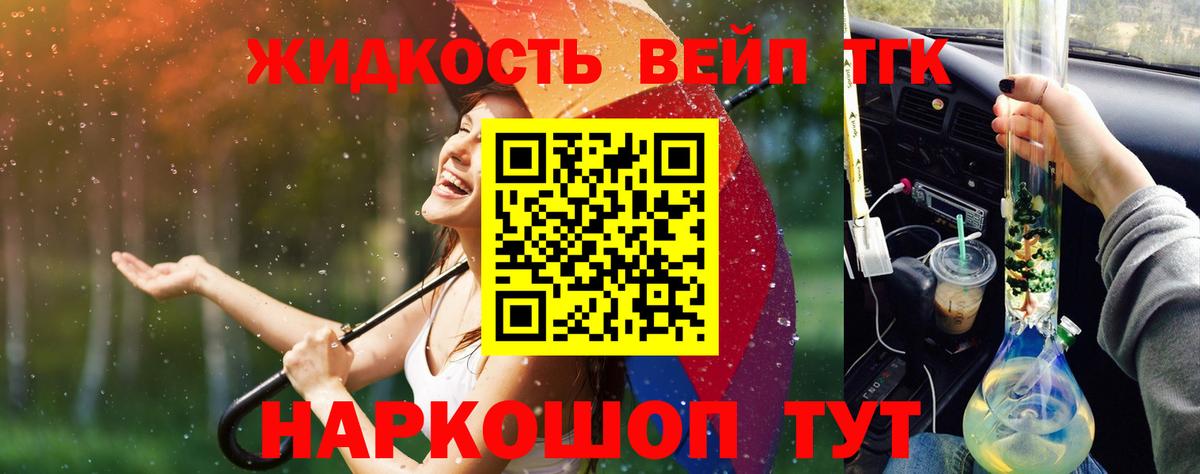 Кохма  Дистиллят ТГК THC oil  Вход с VPN  Дистиллят ТГК гашишное масло 