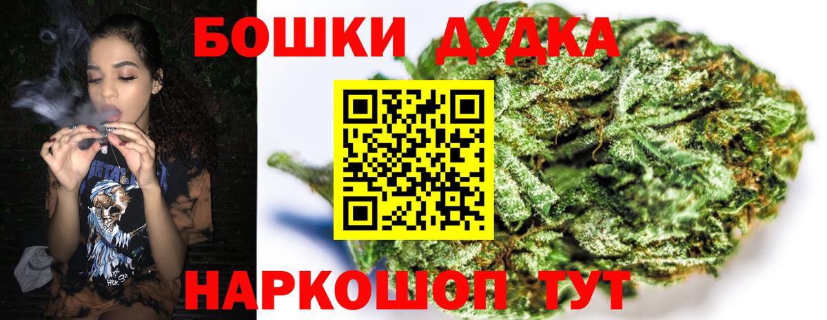 Бошки марихуана Ganja Кохма